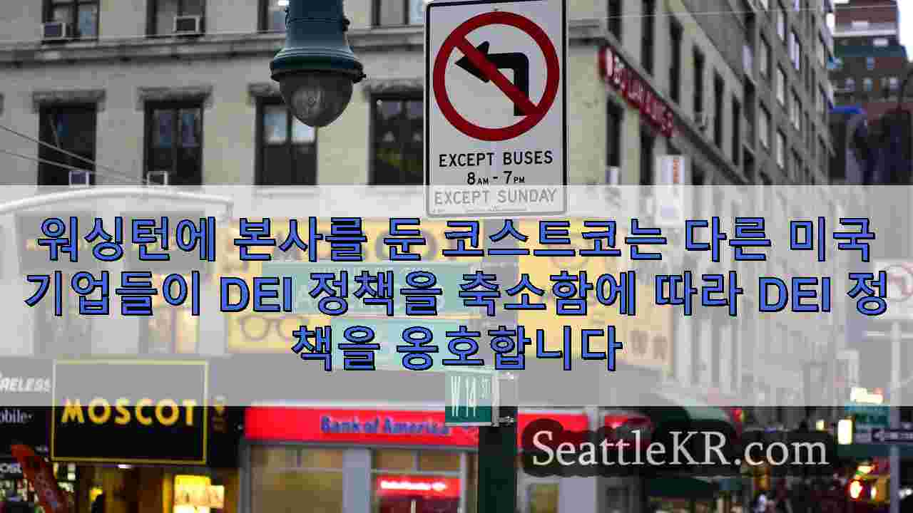 시애틀 뉴스 SeattleKR