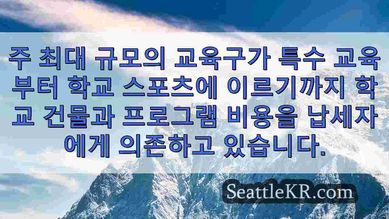 시애틀 뉴스 SeattleKR