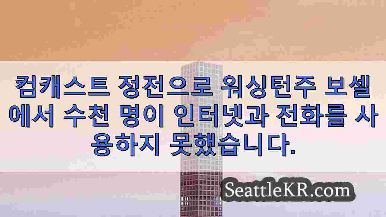 시애틀 뉴스 SeattleKR