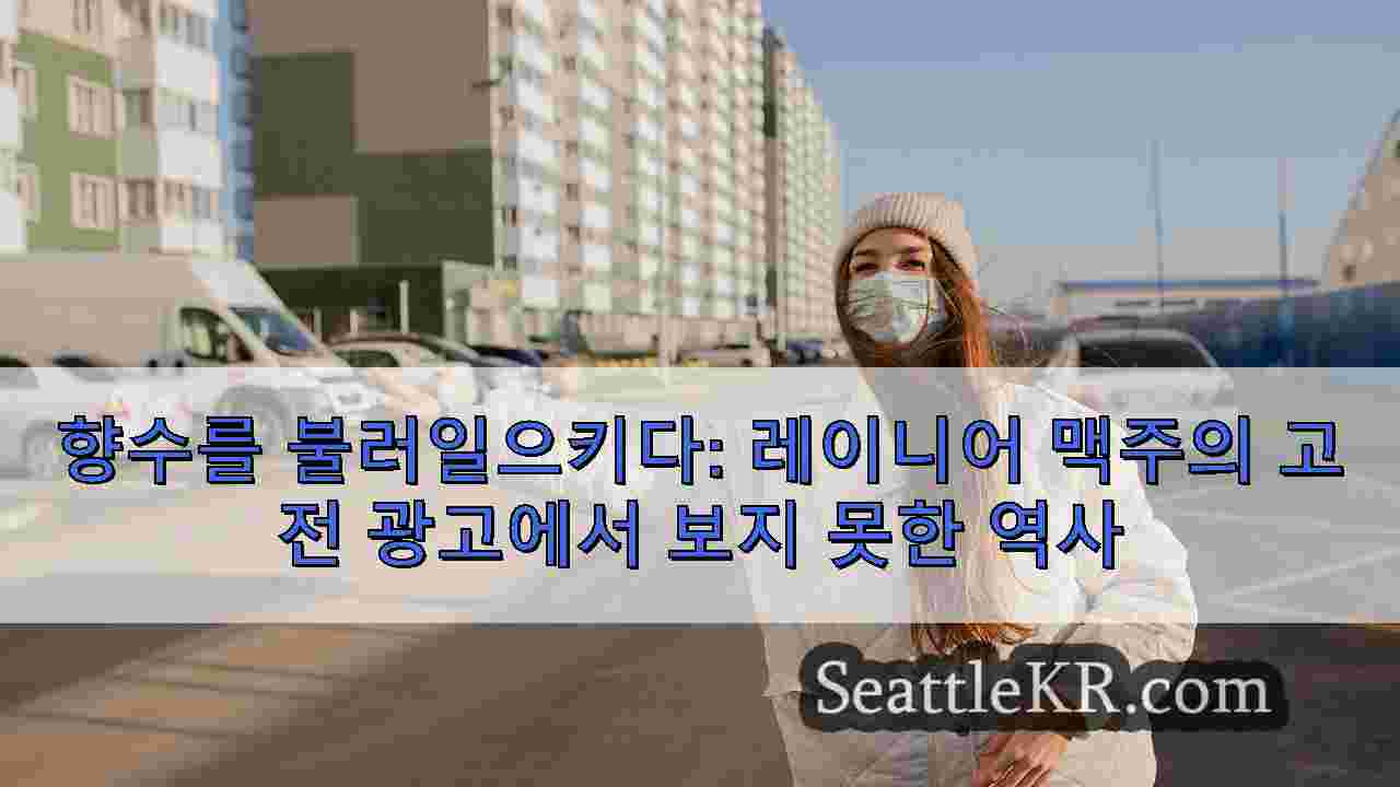 시애틀 뉴스 SeattleKR