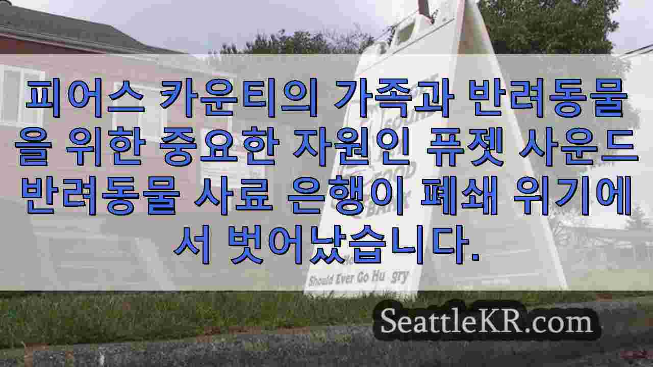시애틀 뉴스 SeattleKR