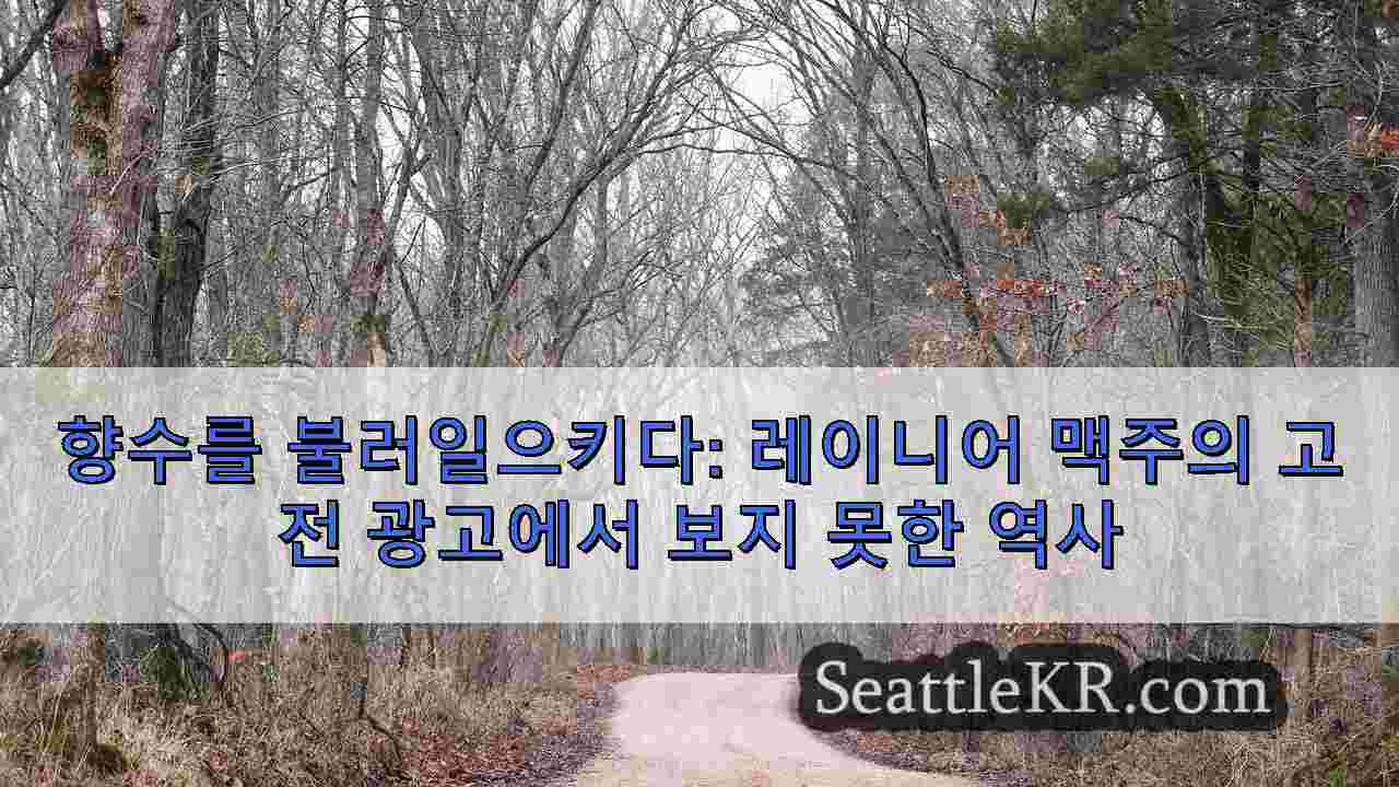 시애틀 뉴스 SeattleKR