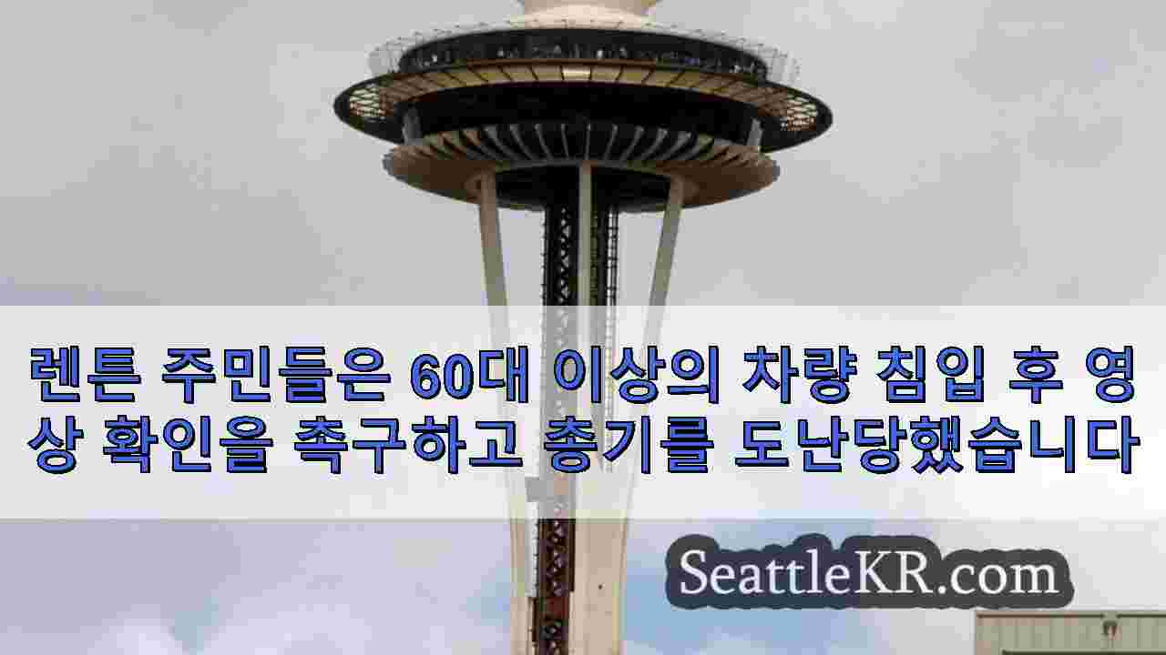 시애틀 뉴스 SeattleKR
