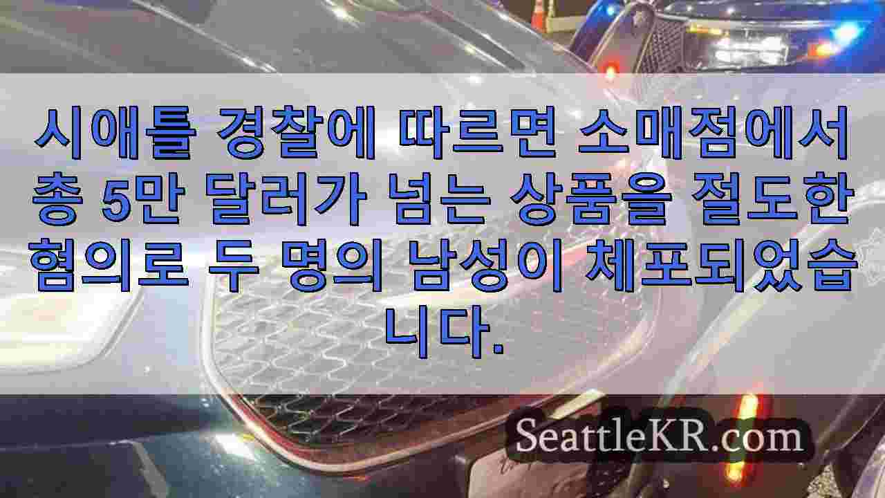 시애틀 뉴스 SeattleKR