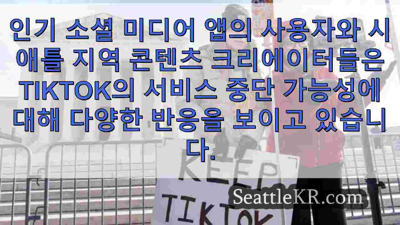 시애틀 뉴스 SeattleKR