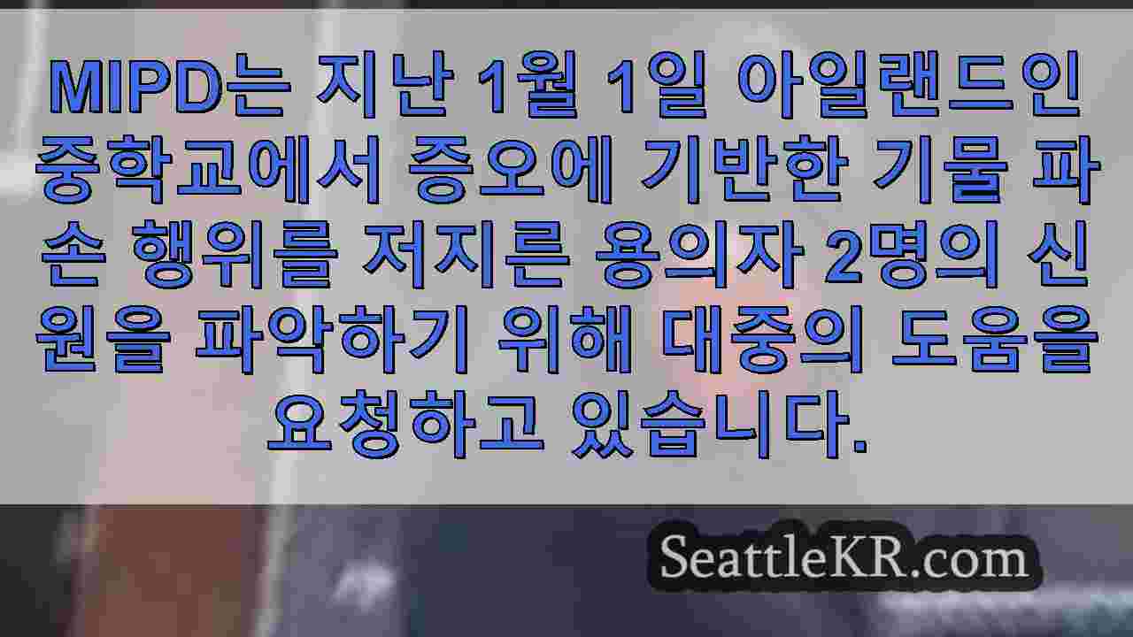 시애틀 뉴스 SeattleKR