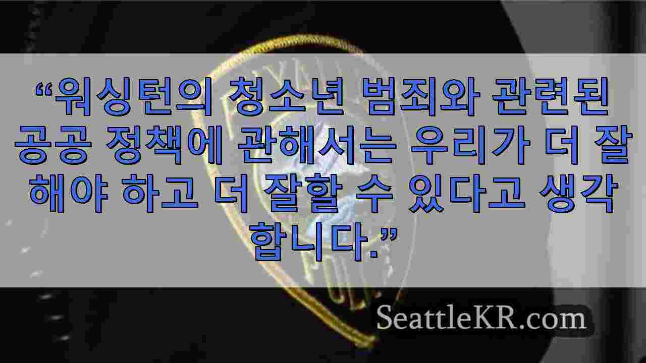시애틀 뉴스 SeattleKR