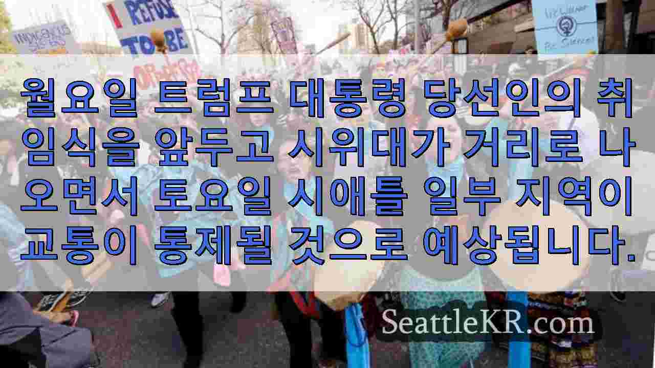 시애틀 뉴스 SeattleKR