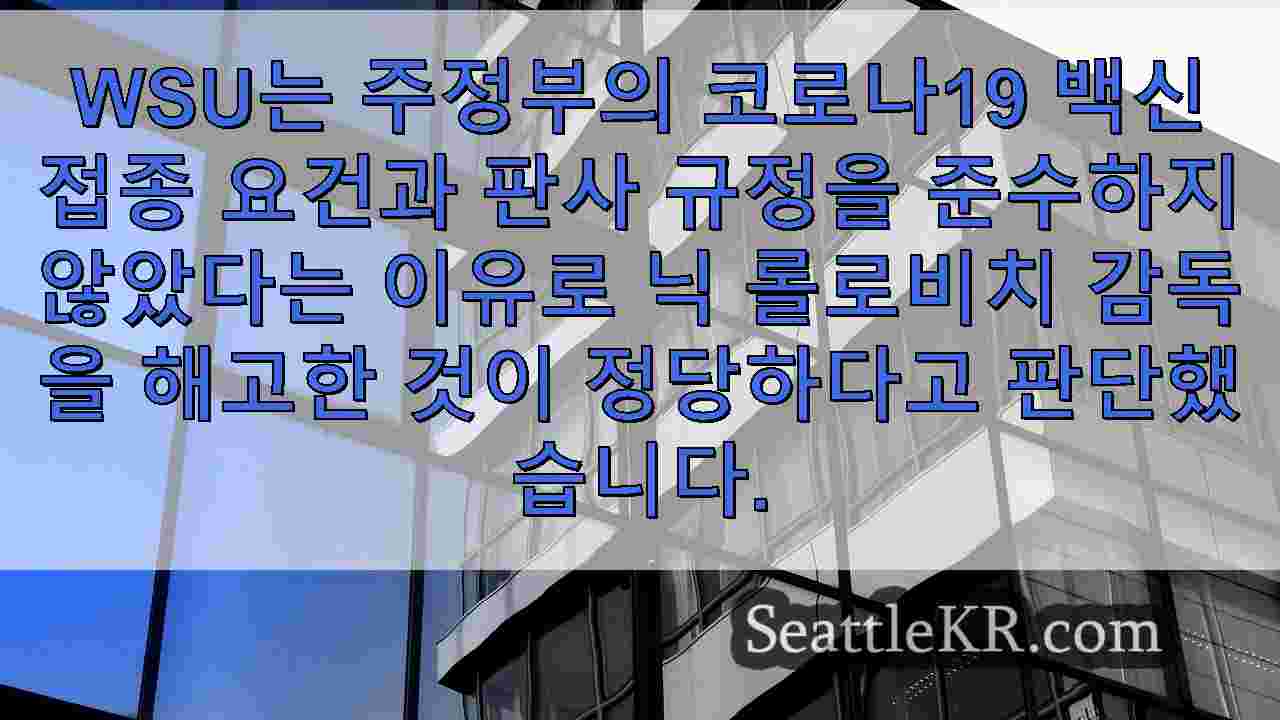 시애틀 뉴스 SeattleKR