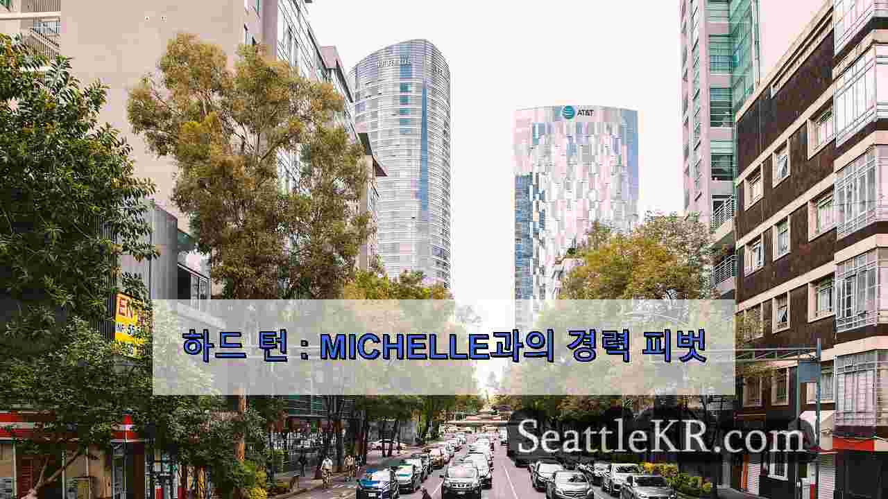 시애틀 뉴스 SeattleKR