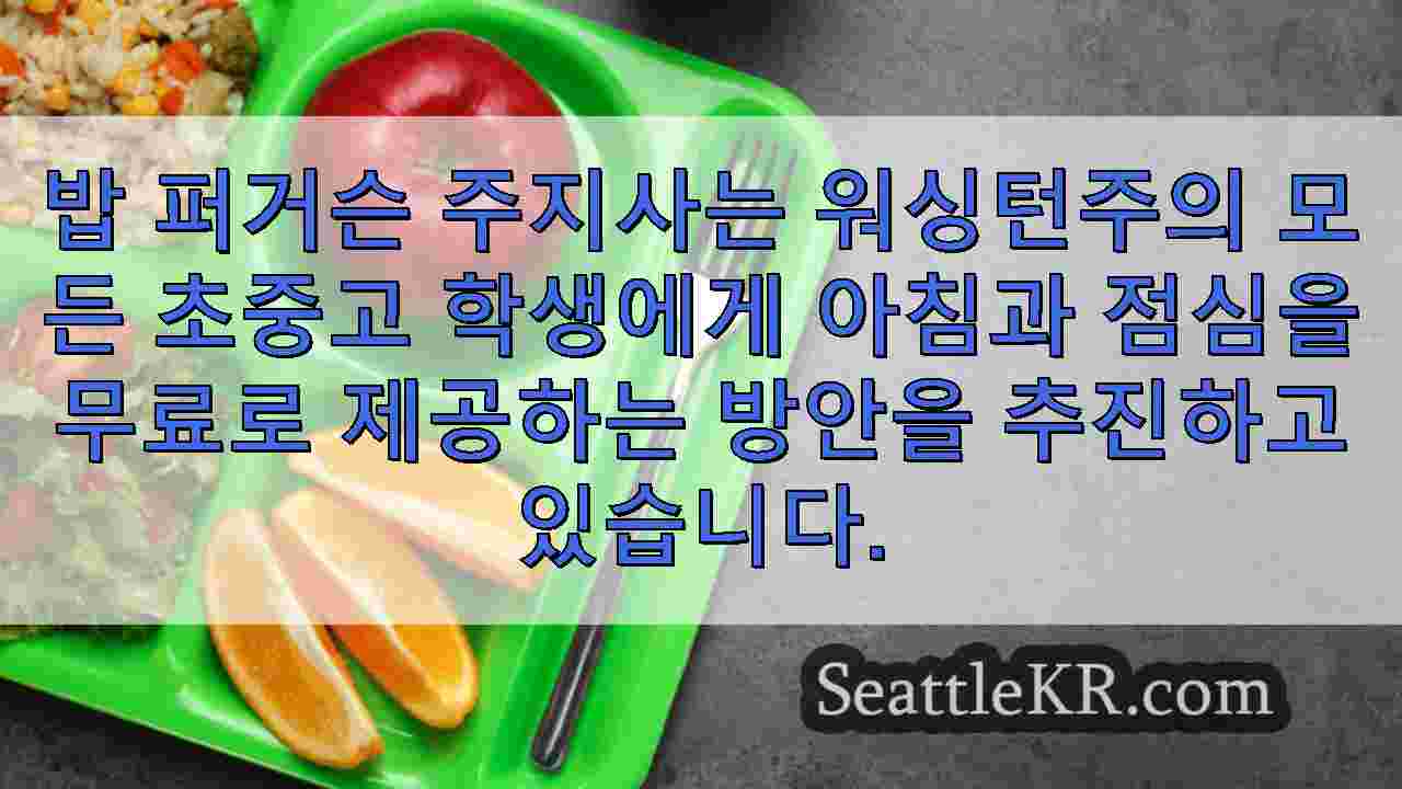 시애틀 뉴스 SeattleKR
