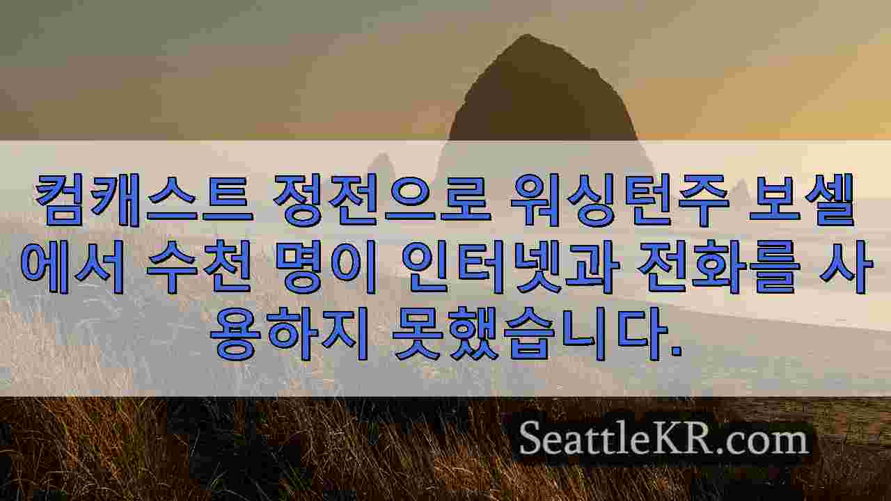 시애틀 뉴스 SeattleKR