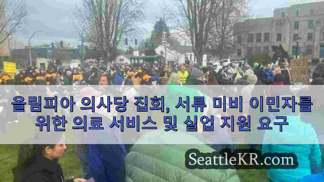 시애틀 뉴스 SeattleKR