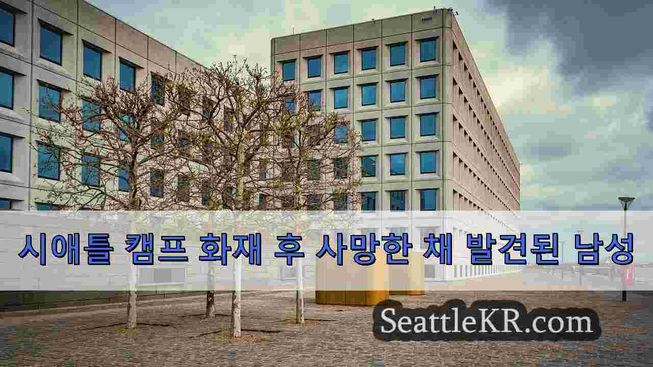 시애틀 뉴스 SeattleKR