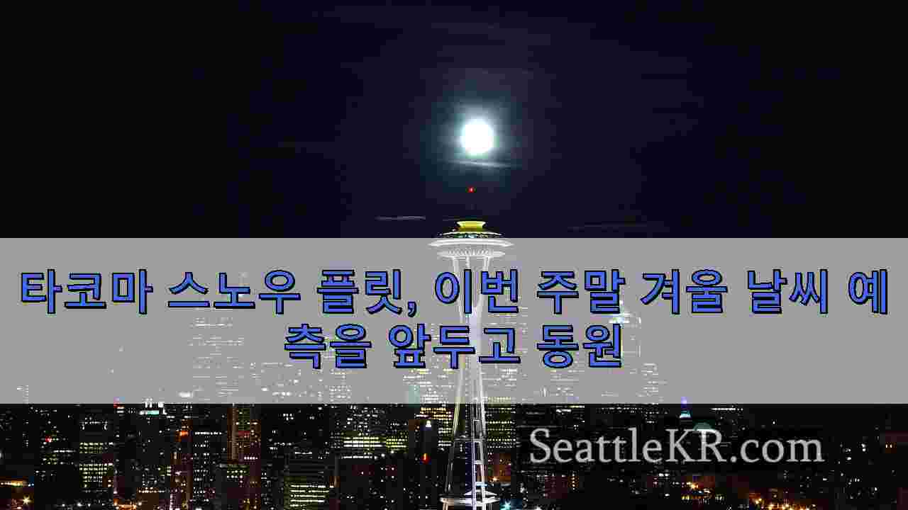 시애틀 뉴스 SeattleKR