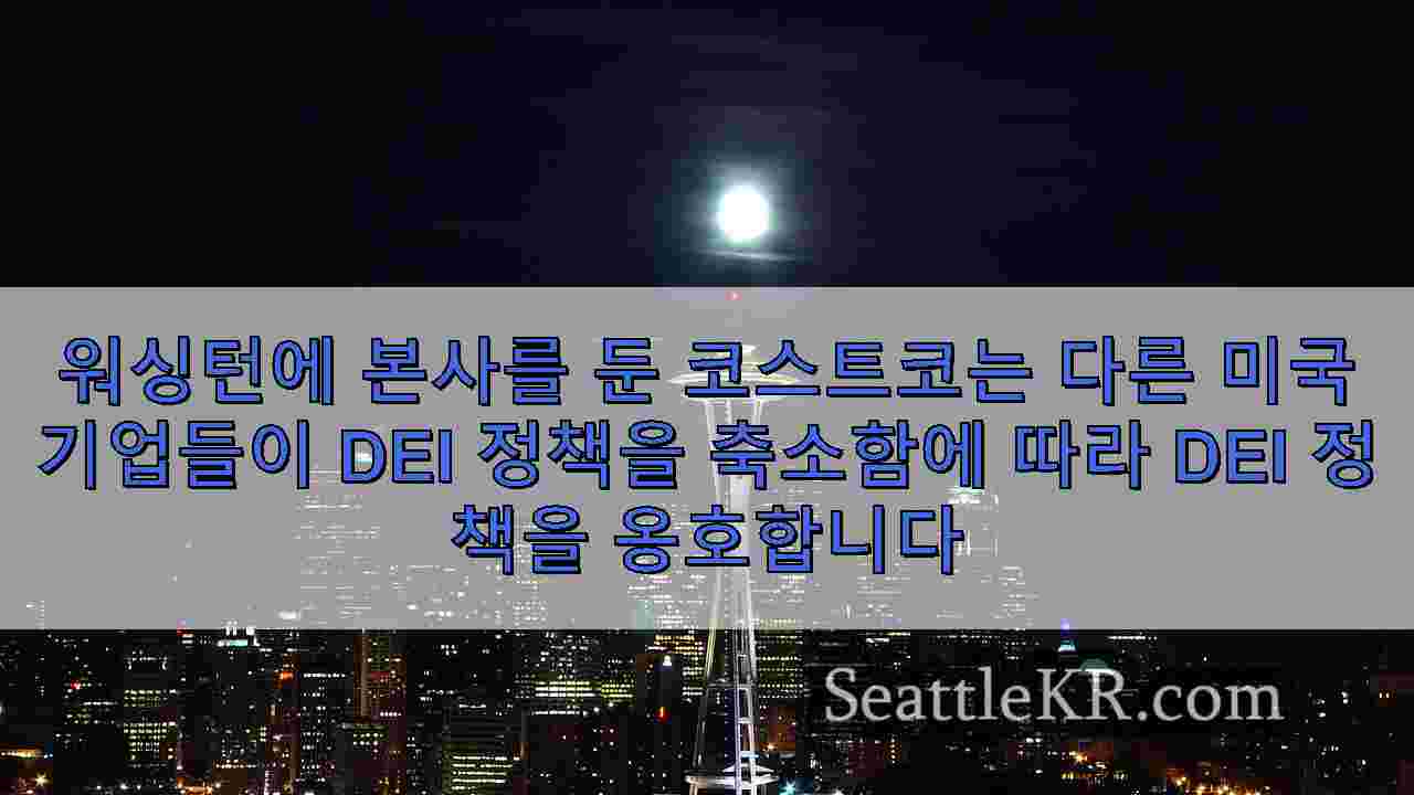시애틀 뉴스 SeattleKR