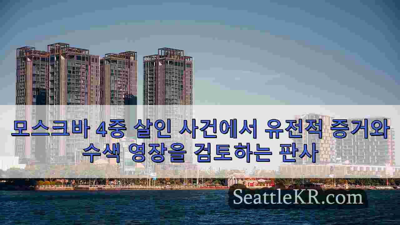 시애틀 뉴스 SeattleKR