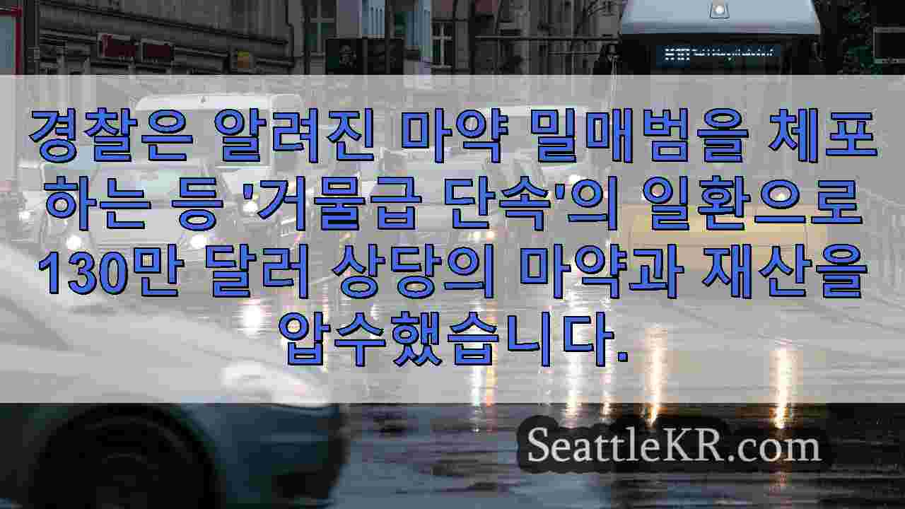 시애틀 뉴스 SeattleKR