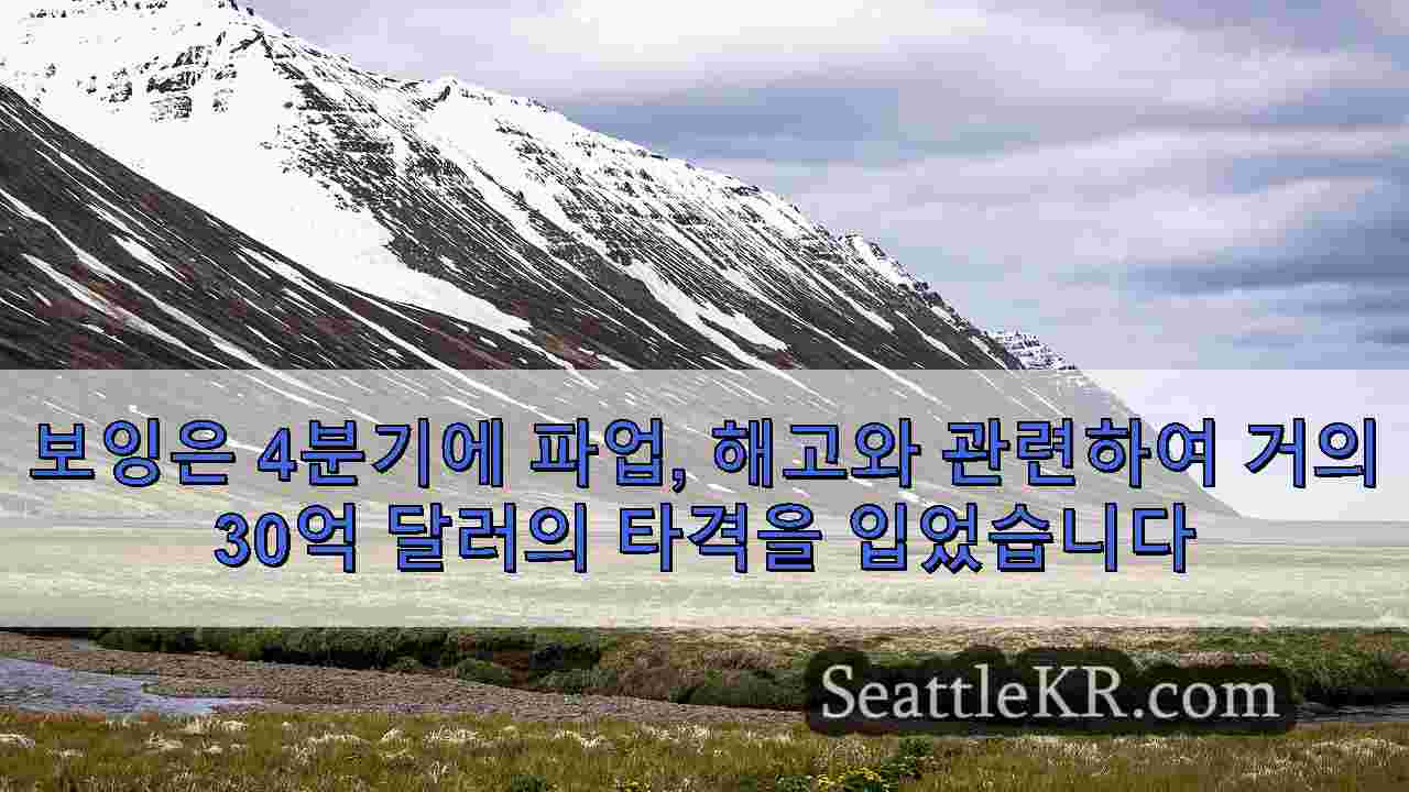 시애틀 뉴스 SeattleKR