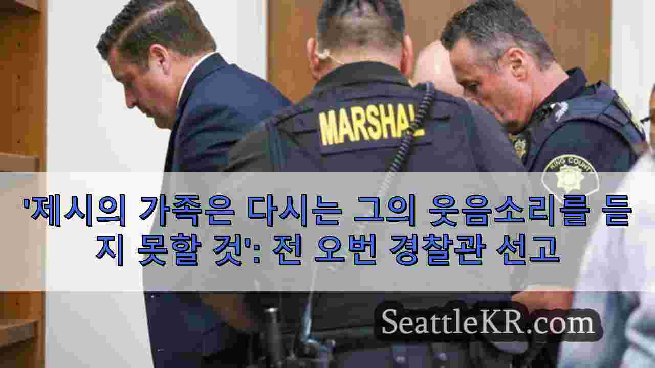 시애틀 뉴스 SeattleKR