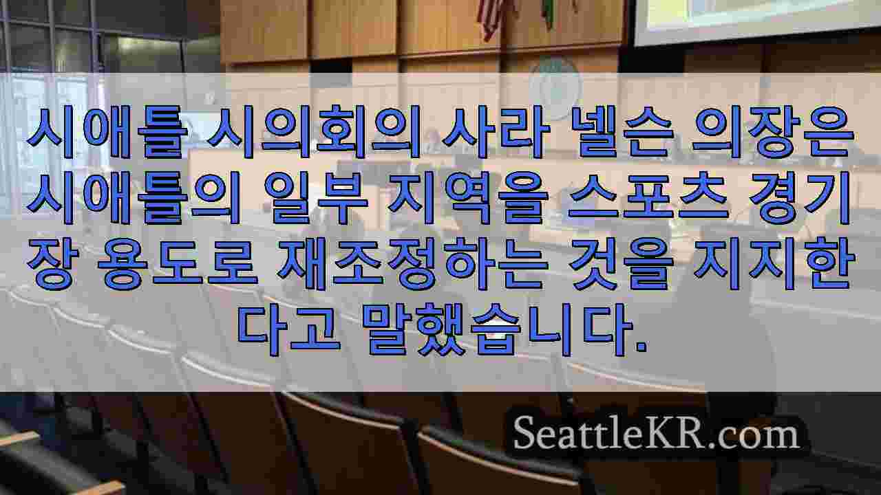 시애틀 뉴스 SeattleKR