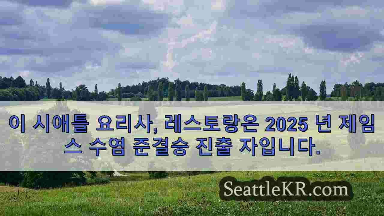 시애틀 뉴스 SeattleKR