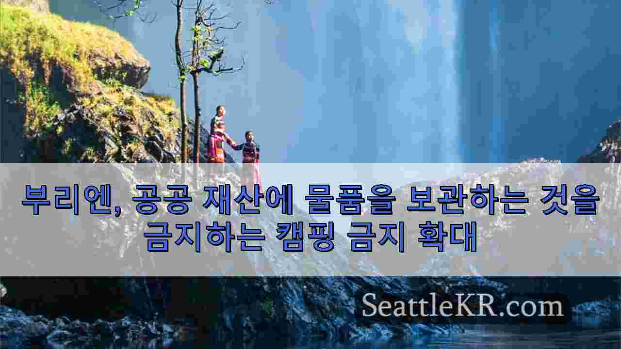 시애틀 뉴스 SeattleKR