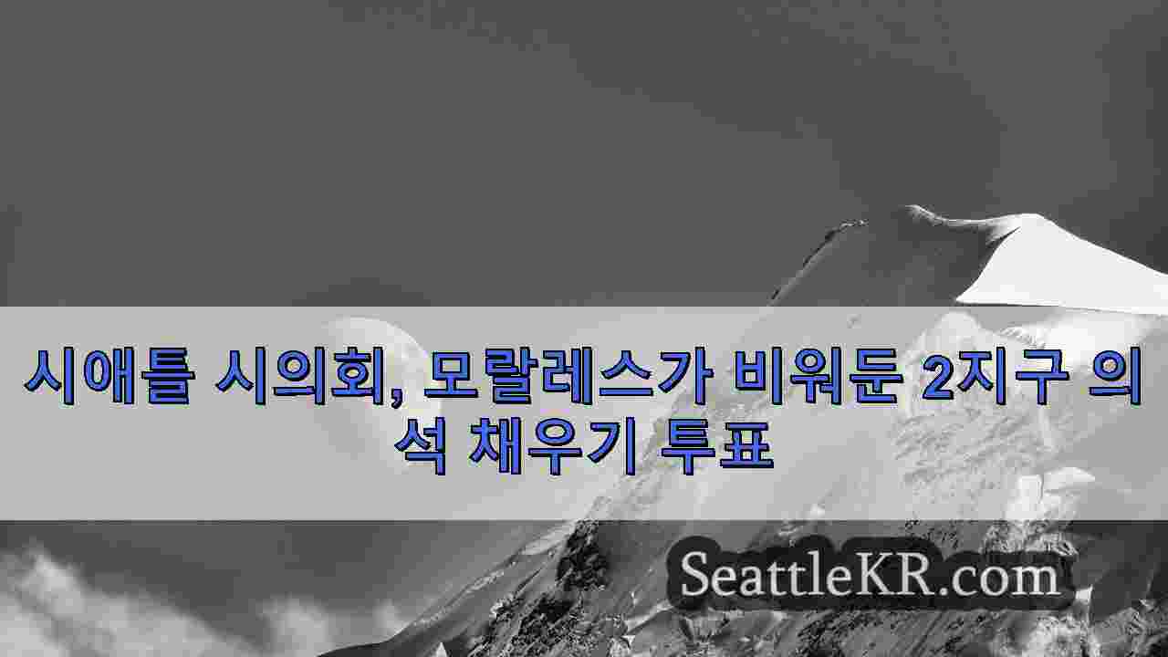 시애틀 뉴스 SeattleKR