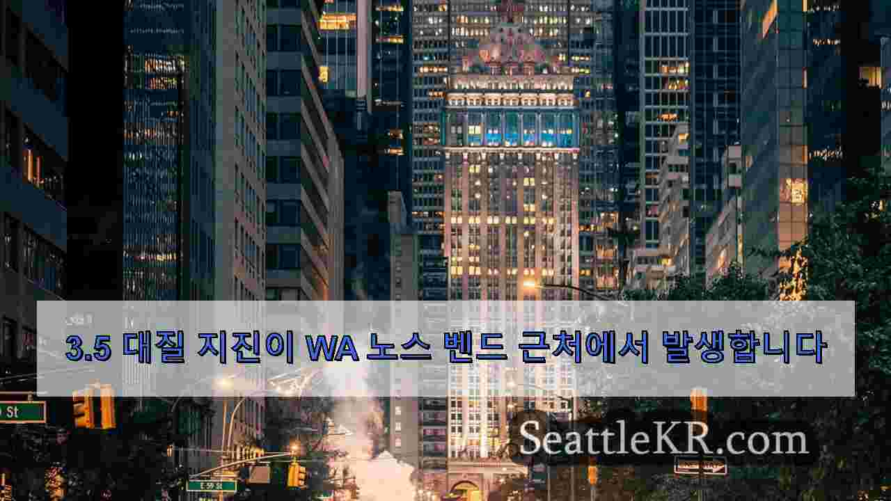 시애틀 뉴스 SeattleKR