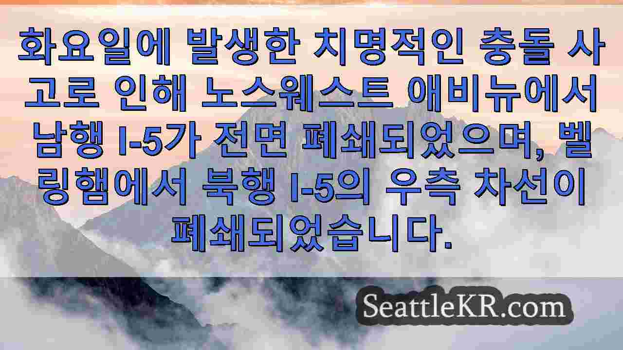 시애틀 뉴스 SeattleKR
