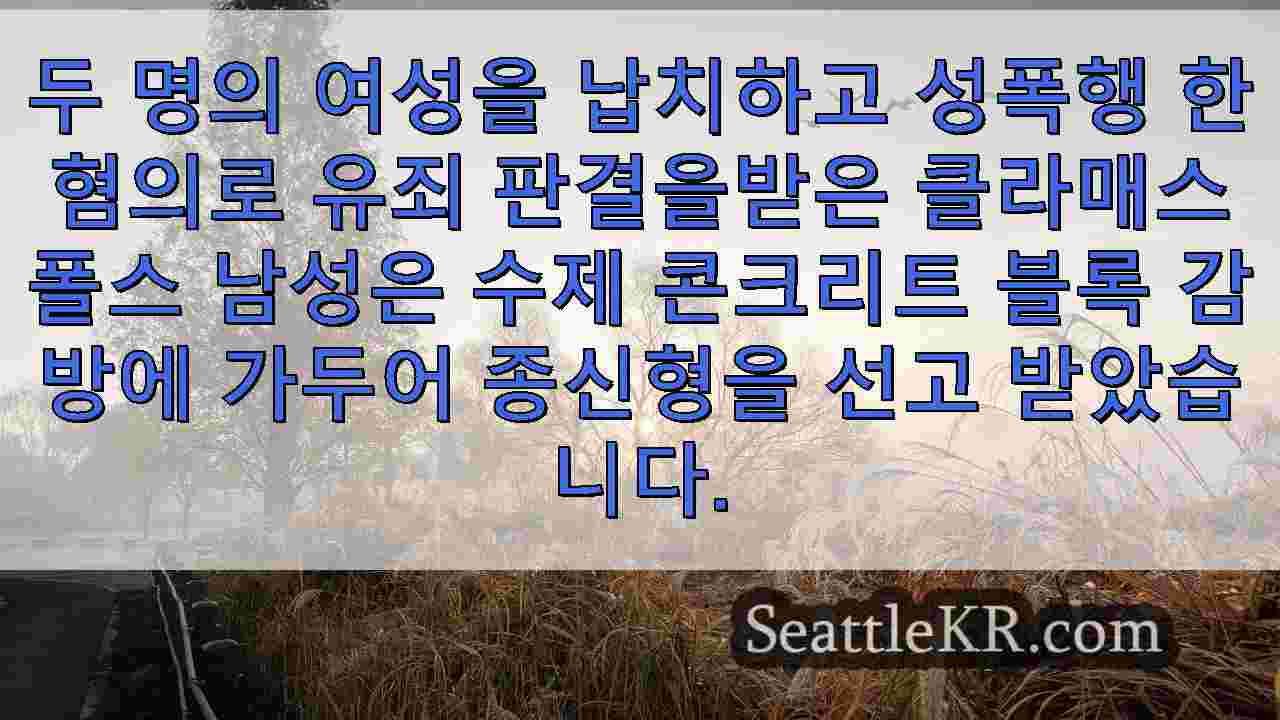 시애틀 뉴스 SeattleKR