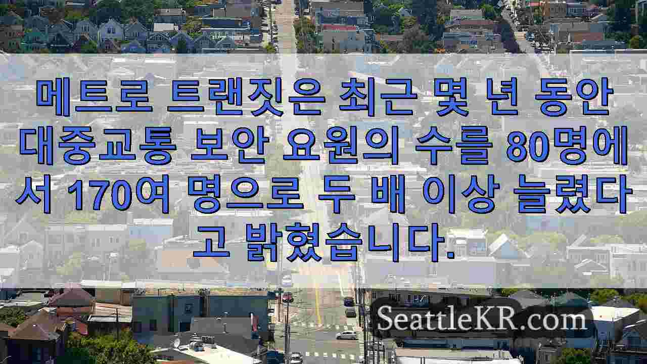 시애틀 뉴스 SeattleKR