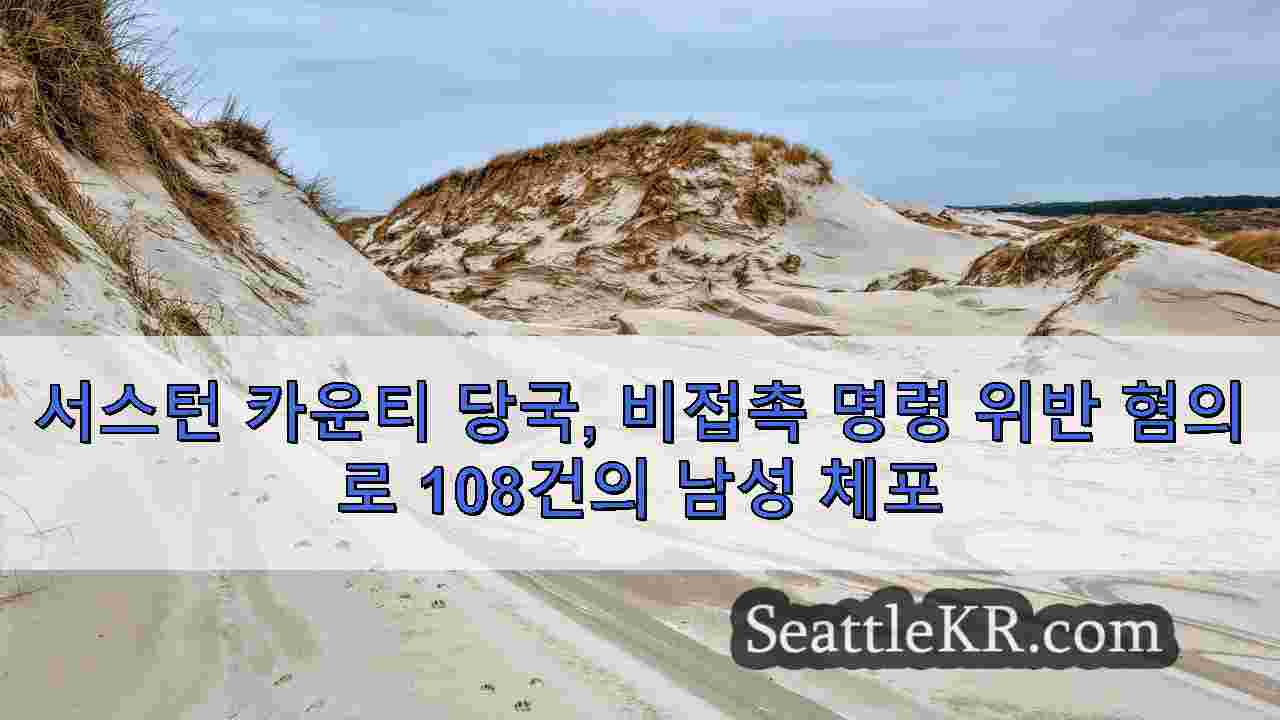 시애틀 뉴스 SeattleKR