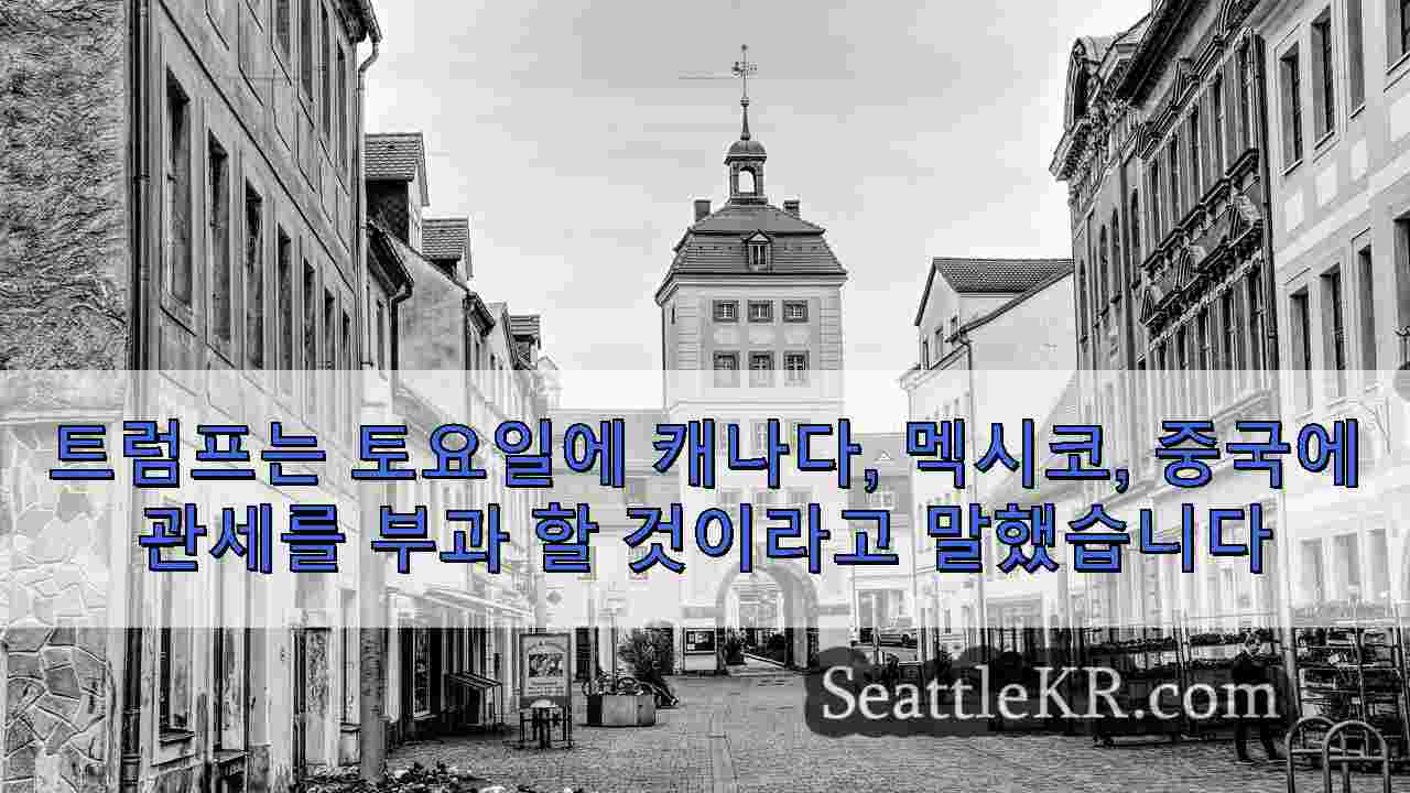 시애틀 뉴스 SeattleKR