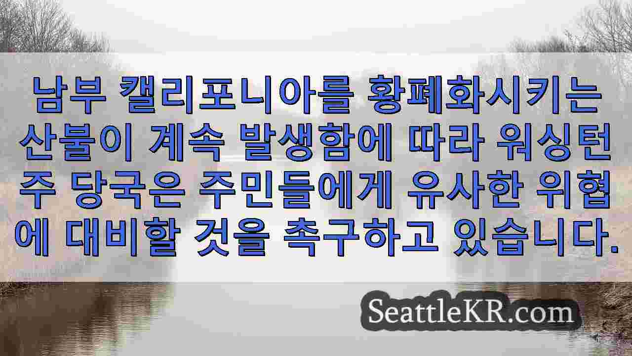 시애틀 뉴스 SeattleKR