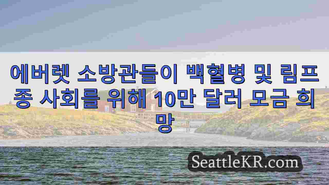 시애틀 뉴스 SeattleKR