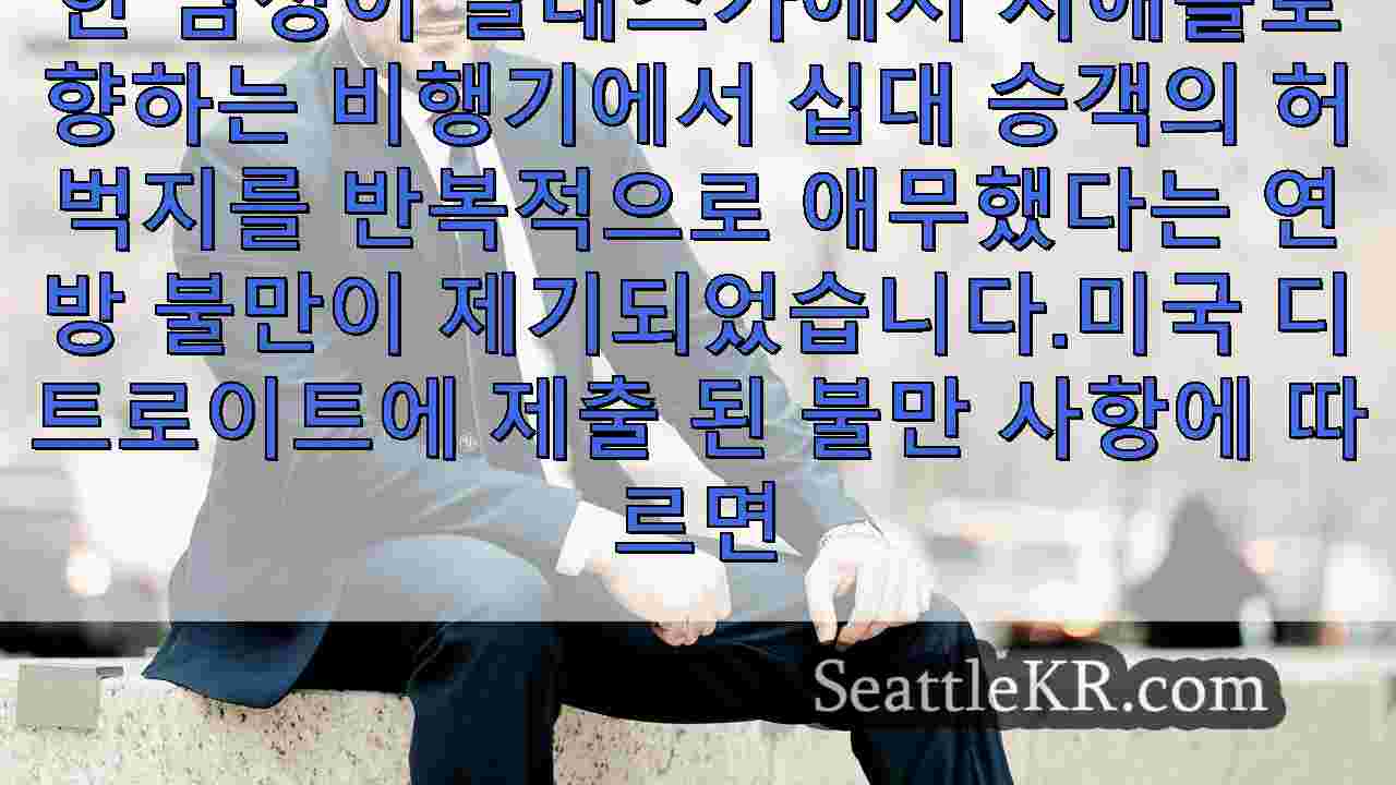 시애틀 뉴스 SeattleKR