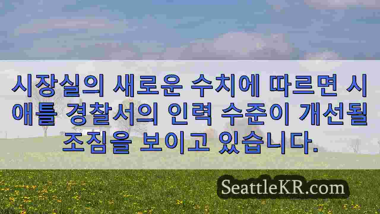 시애틀 뉴스 SeattleKR