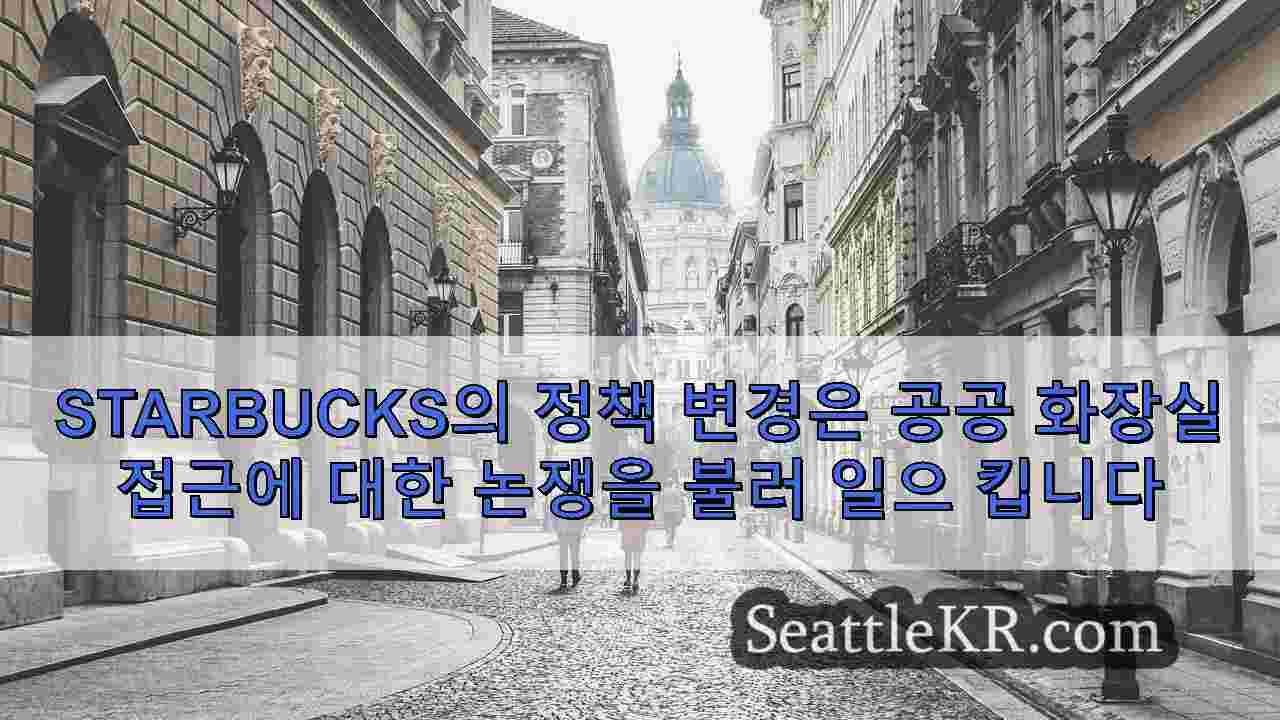 시애틀 뉴스 SeattleKR