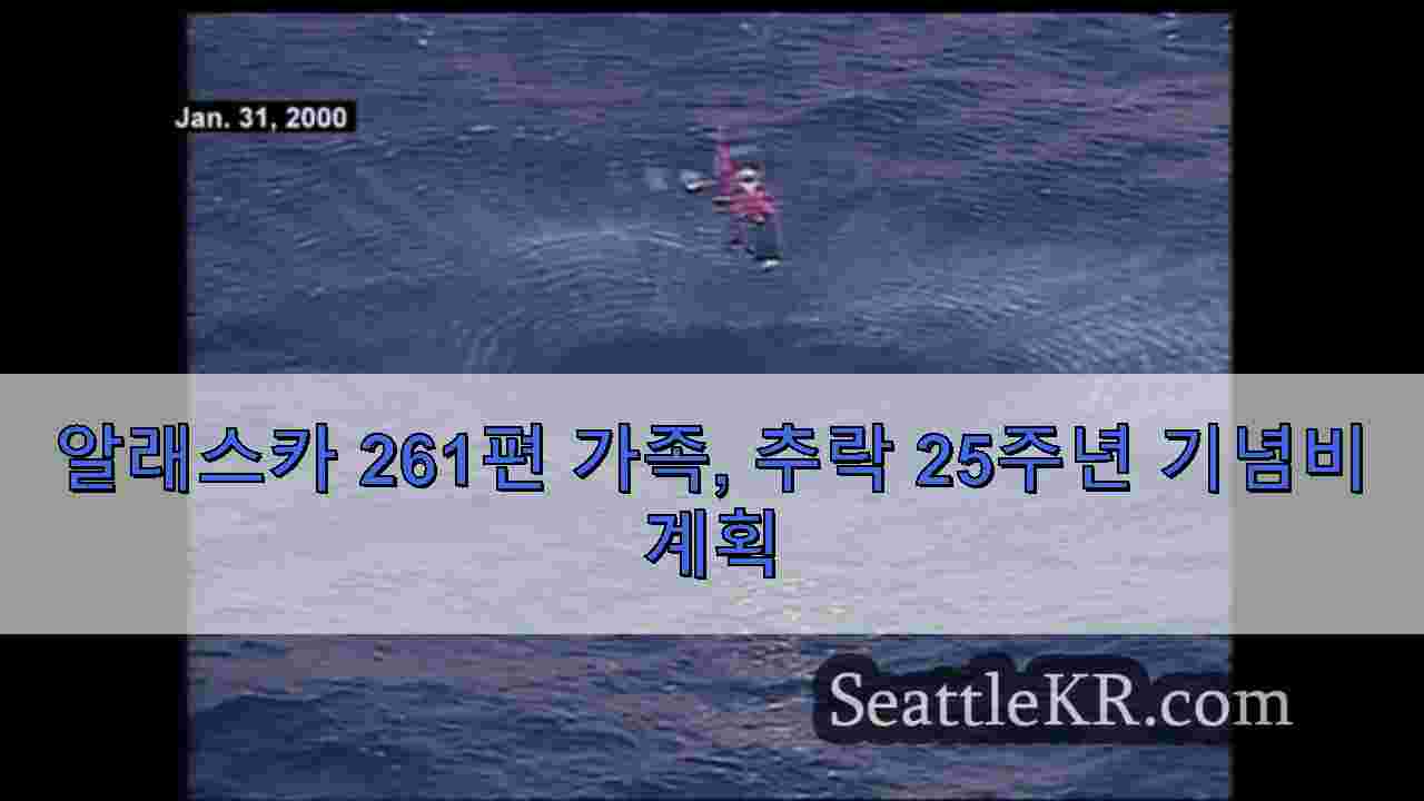 시애틀 뉴스 SeattleKR