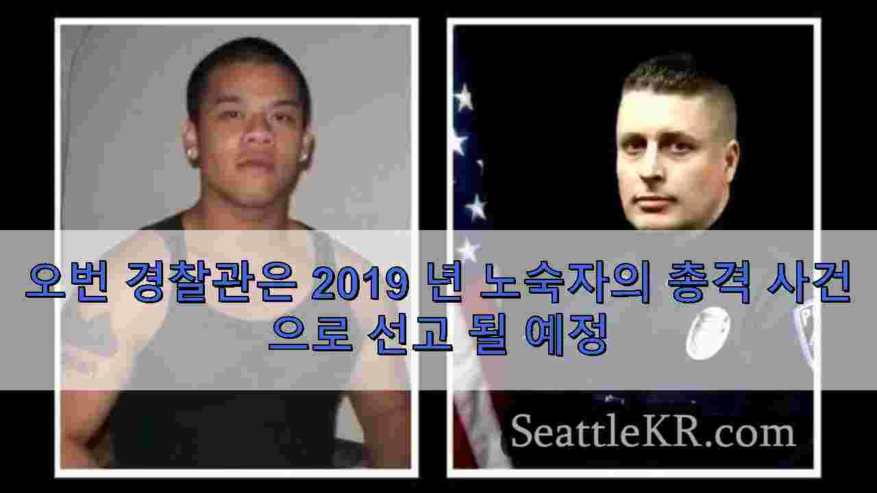 시애틀 뉴스 SeattleKR