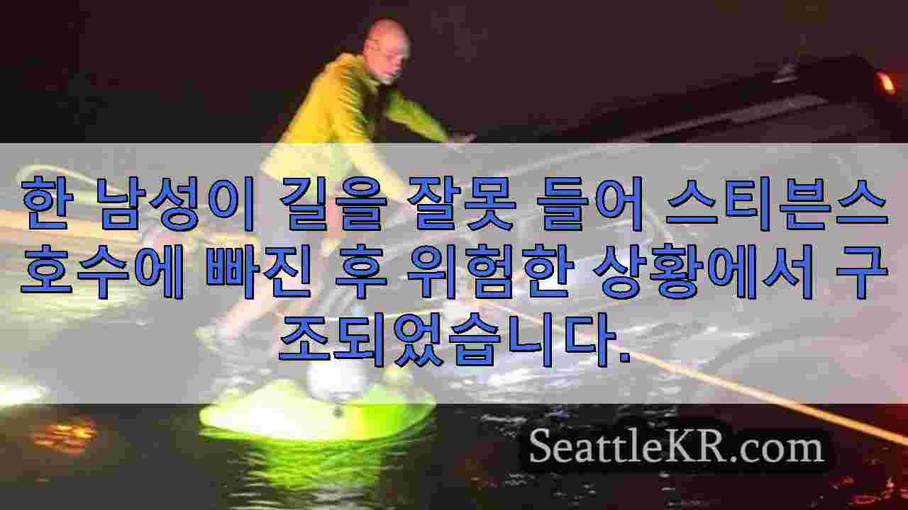 시애틀 뉴스 SeattleKR