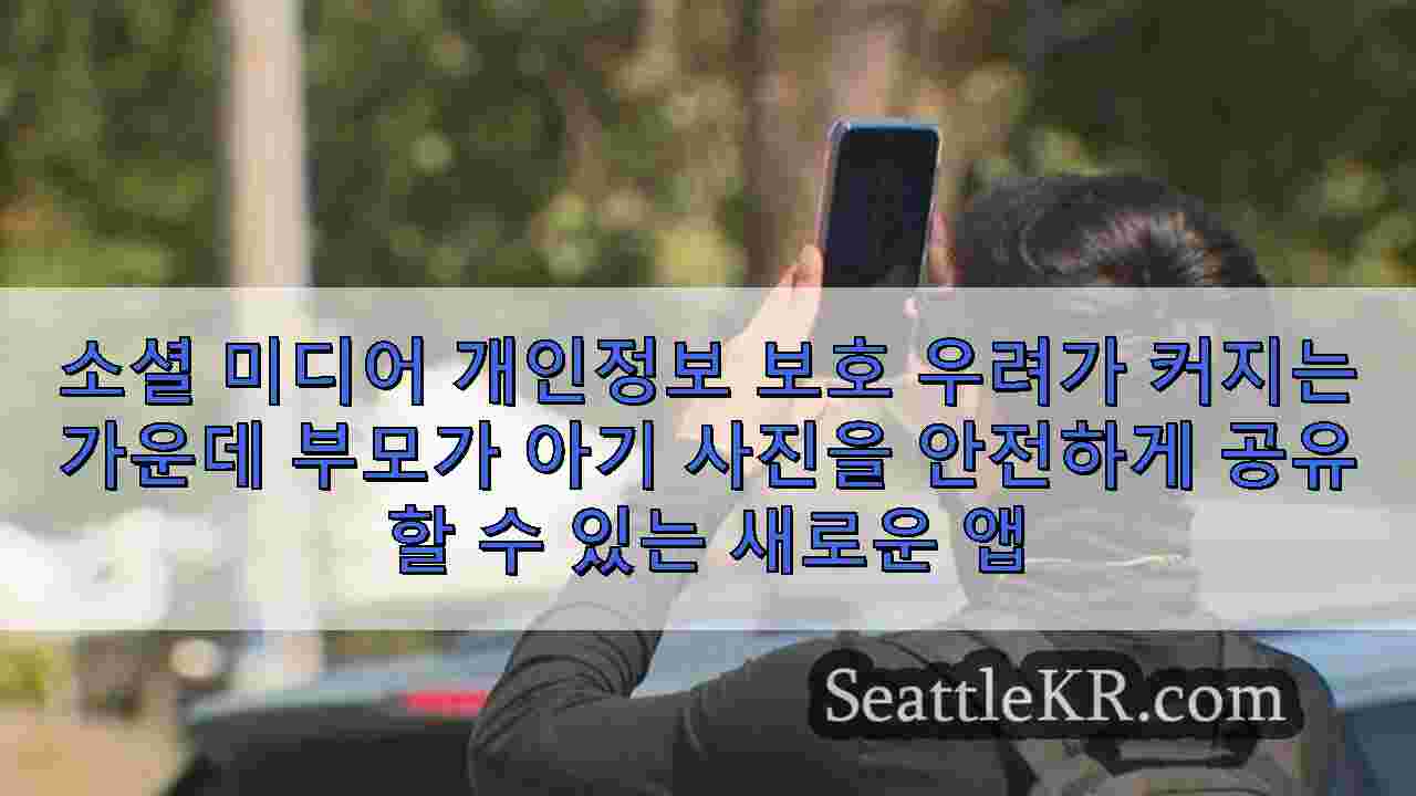 시애틀 뉴스 SeattleKR