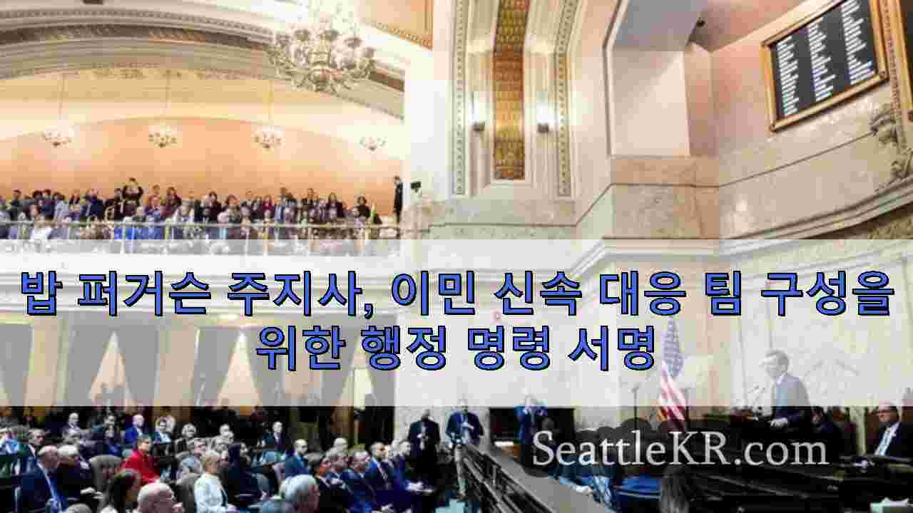 시애틀 뉴스 SeattleKR