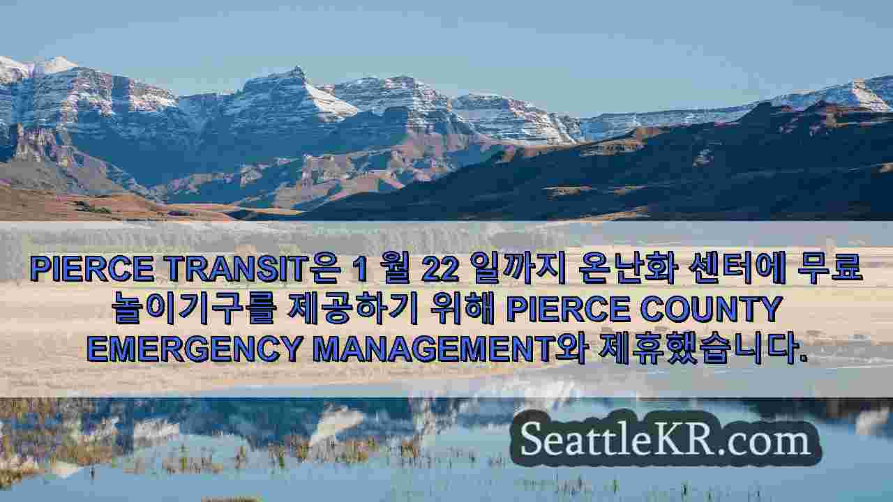 시애틀 뉴스 SeattleKR