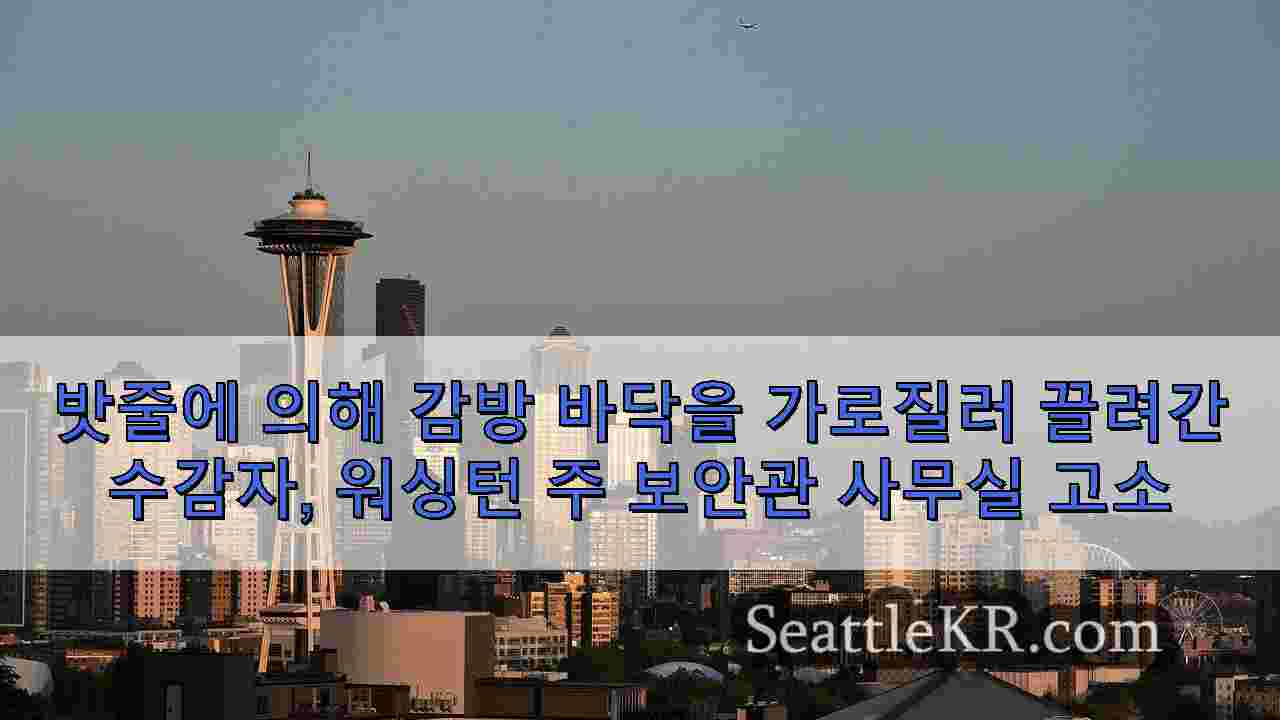 시애틀 뉴스 SeattleKR