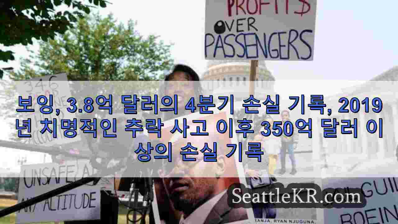 시애틀 뉴스 SeattleKR