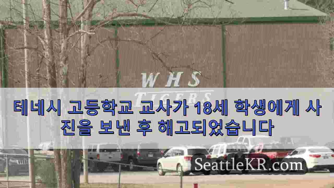 시애틀 뉴스 SeattleKR