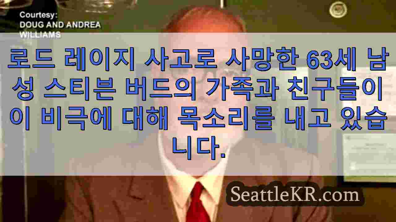 시애틀 뉴스 SeattleKR