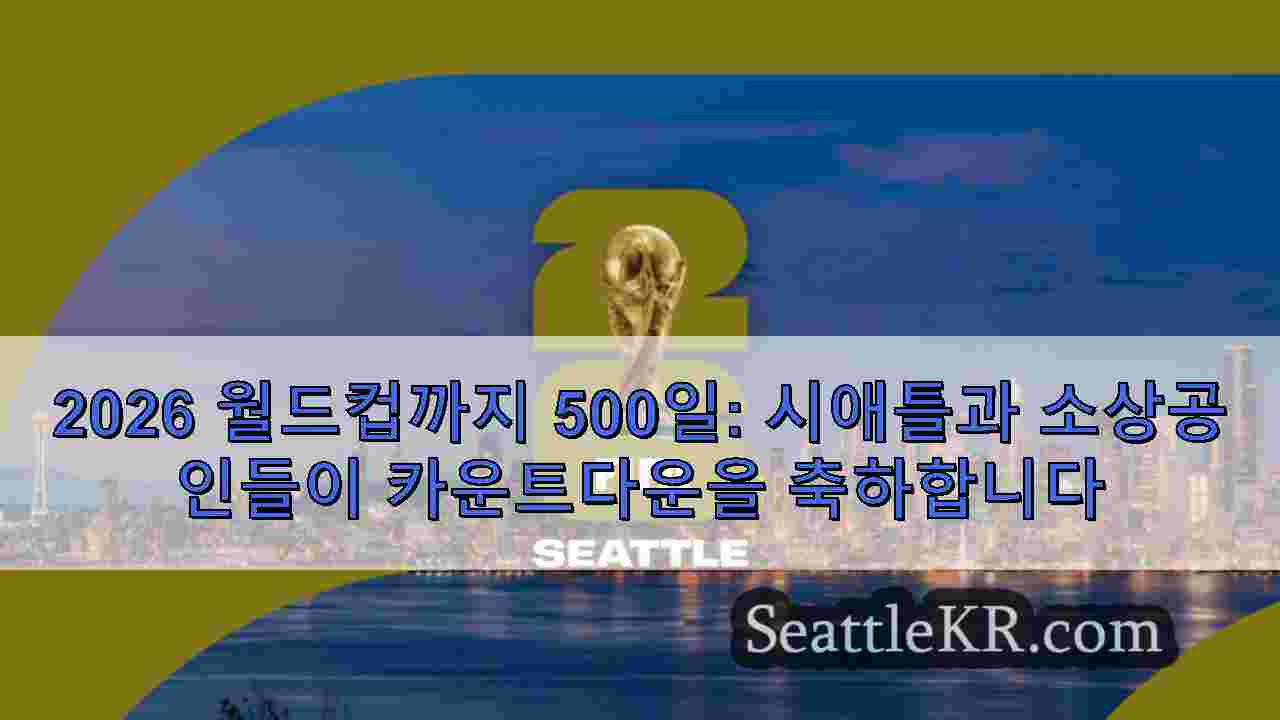 시애틀 뉴스 SeattleKR